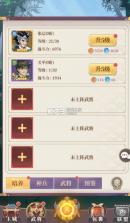 武圣三国 v0.24.4 官方版 截图