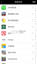 天下任我行 v2.3.6 app最新版 截图