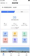 西培学堂 v44.0.2 app最新版本 截图