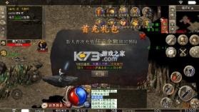 王者霸业 v1.0.0 魂系专属六职业版 截图