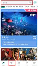 taptap v2.73.4-rel.100000 游戏软件下载 截图