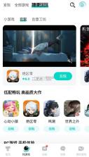 taptap v2.73.4-rel.100000 游戏软件下载 截图