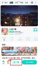 taptap v2.73.4-rel.100000 游戏软件下载 截图