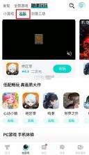 taptap v2.73.4-rel.100000 苹果版下载安装 截图