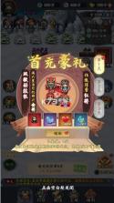 三国仙侠志 v1.0.0 官方版 截图