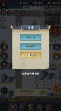 三国仙侠志 v1.0.0 官方版 截图