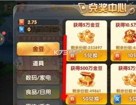 欢喜斗地主 v4.4.87 免费下载2024 截图