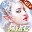 天使纪元 v2.1720.585111 官方版