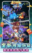 东方奇缘 v1.0.0 手游官方版 截图