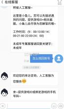 趣游捕鱼 v2.9 完整版 截图