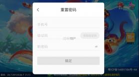 趣游捕鱼 v2.9 官方版本 截图