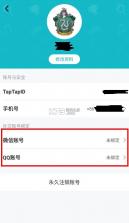 taptap v2.73.4-rel.100000 下载安卓 截图