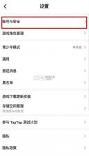 taptap v2.73.4-rel.100000 下载安卓 截图