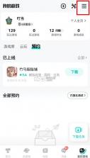 taptap v2.73.4-rel.100000 下载安卓 截图