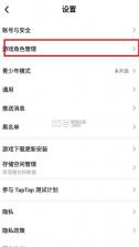 taptap v2.74.0-rel.100100 app下载安卓 截图