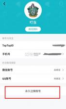 taptap v2.73.4-rel.100000 最新版本下载安装2024 截图