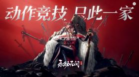 永劫无间手游 v1.0.227845 网易官方版 截图