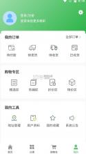 玄境集市 v2.3.0 app 截图