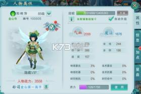 大话白蛇 v1.0 0.1折免费版 截图