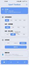 yc调度管理 v1.1.3 app 截图