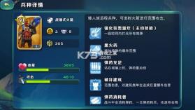 剑与家园 v1.26.32 果盘客户端下载 截图