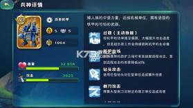 剑与家园 v1.26.32 果盘客户端下载 截图