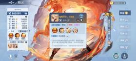奥奇传说 v8.0.2219 小米版下载 截图