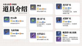 永劫无间手游 v1.0.227845 网易官方版 截图