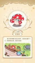 梦境食旅 v1.0.5.1 九游版 截图