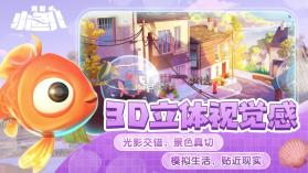 我是小鱼儿 v1.0.1 中文版免费下载 截图