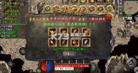 屠龙圣域 v1.0.0 传奇单职业版 截图