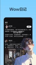 wow v1.15.0 app下载 截图