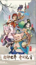 封神让我来 v1.0.9 九游版 截图