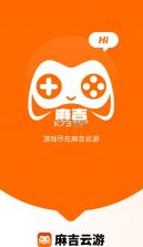 麻吉云游 v1.3.19 app 截图