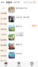 麻吉云游 v1.3.19 app 截图