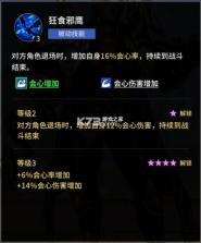 失落星环 v4.3.1 手游官方版 截图