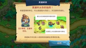 王国保卫战5联盟 v1.00.28 破解版全英雄无限钻石 截图