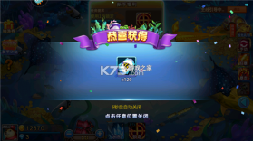 梦幻捕鱼 v5.12.2 原小玛丽最新版 截图