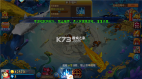 梦幻捕鱼 v5.12.2 原小玛丽最新版 截图