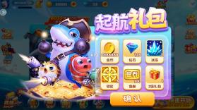 捕鱼竞技场 v1.3.4 手游下载 截图