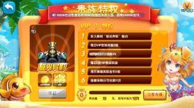 捕鱼竞技场 v1.3.4 手游下载 截图