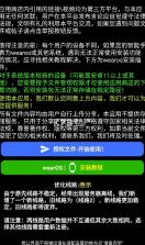 小趣空间 v1.462 app手表版下载 截图