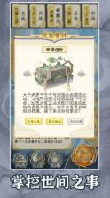 洪荒天道2主宰 v1.0.5 手游官方版 截图