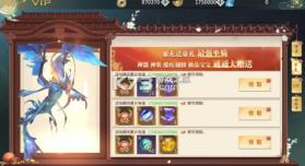 梦幻封神 v1.0.7 0.05折送万元真充版 截图