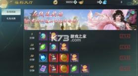 梦幻封神 v1.0.7 0.05折送万元真充版 截图