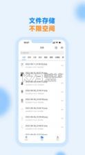 沐桦云手机 v2.6.94 官方版下载 截图