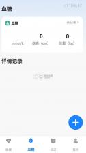 血糖大师 v2.0.3 app 截图