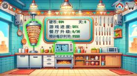 沙威玛传奇 v1.0.46 游戏下载 截图