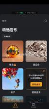 小影 v9.21.8 免费版下载破解去水印 截图