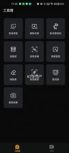 小影 v9.21.8 免费版下载破解去水印 截图